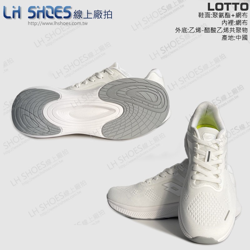 B品 LOTTO 飛織 運動鞋 女鞋 白 CM25.5 (LT8769)-細節圖3