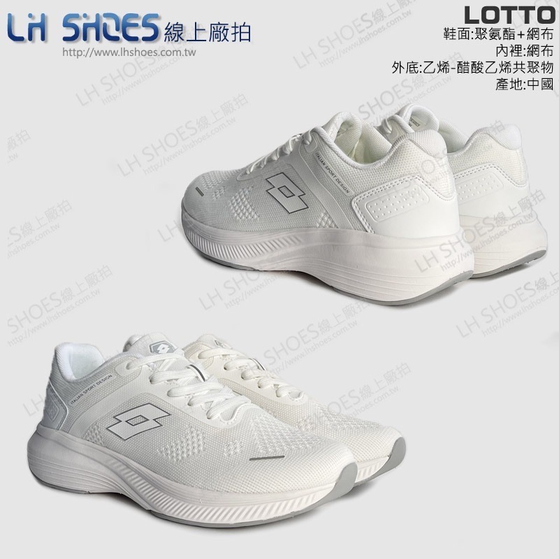 LOTTO 飛織 女 運動鞋 白 CM 25.5 (8769) 瑕疵特價-細節圖2