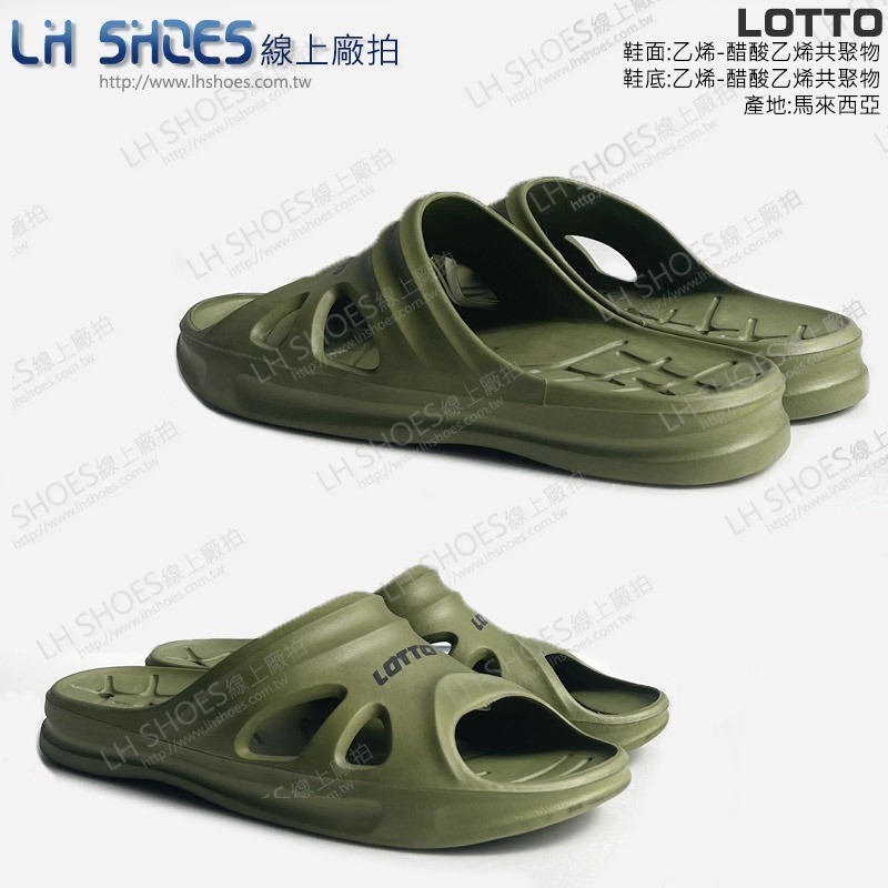 B品 LOTTO 一體成型 拖鞋 男鞋 軍綠 CM 27/29 (8135)-細節圖2