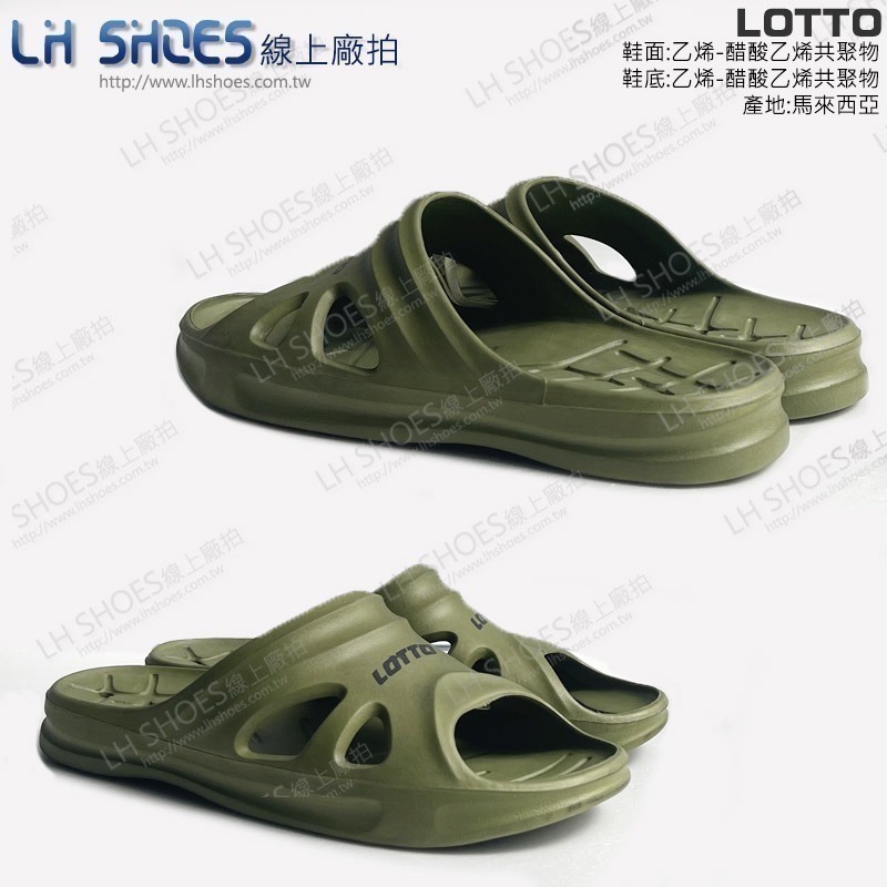 LOTTO 一體成型 男 拖鞋 軍綠 CM 25/27 (8135) 瑕疵特價-細節圖2