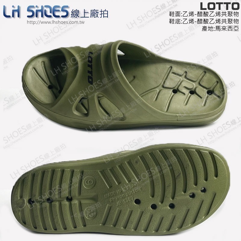 LOTTO 一體成型 男 拖鞋 軍綠 CM 25/27 (8135) 瑕疵特價-細節圖3