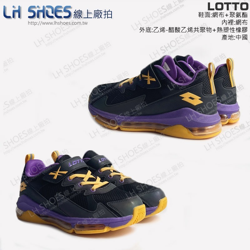 B品 LOTTO 氣墊 運動鞋 童鞋 黑/紫 CM21 (LT8970)-細節圖2