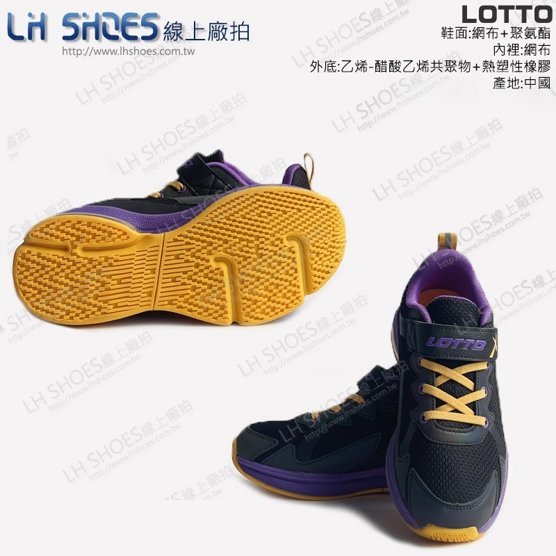 LOTTO 氣墊 童 運動鞋 黑紫 CM 21 (8970) 瑕疵特價-細節圖3