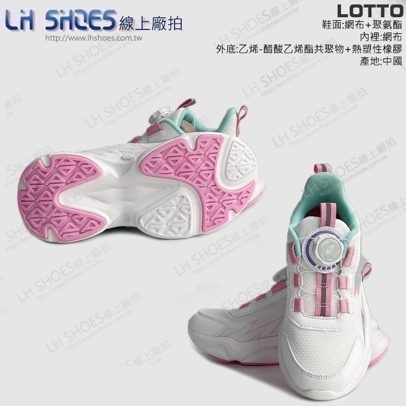 LOTTO 轉扣 跑鞋 運動鞋 童鞋 白/粉 (LT8783)-細節圖3