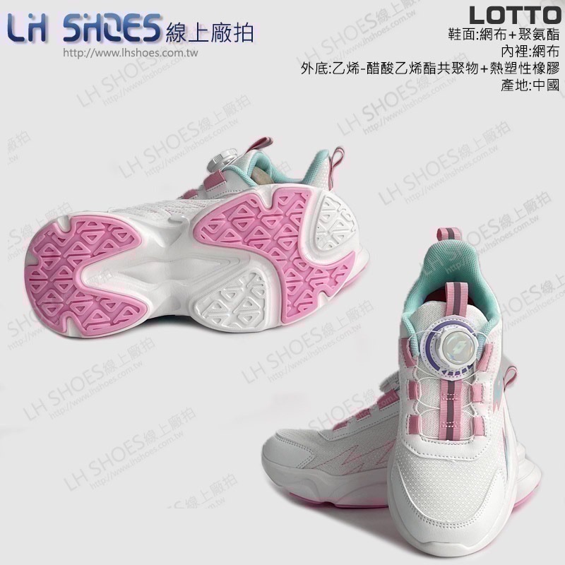 LOTTO 轉扣 跑鞋 運動鞋 童鞋 白/粉 CM 22/23.5/24/24.5 (LT8783)-細節圖3