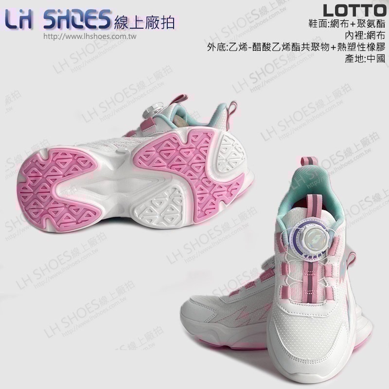 LOTTO 轉扣 童 運動鞋 白/粉 CM 22/22.5/23.5/24/24.5 (8783)-細節圖3