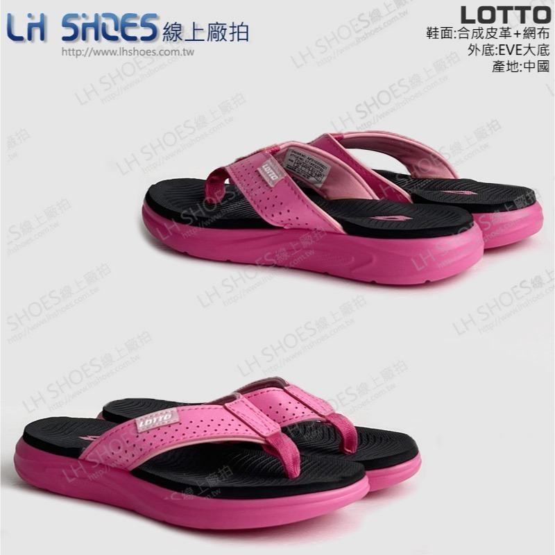 B品 LOTTO 夾腳拖鞋 童鞋 黑/桃 CM20 (LT3733)-細節圖2