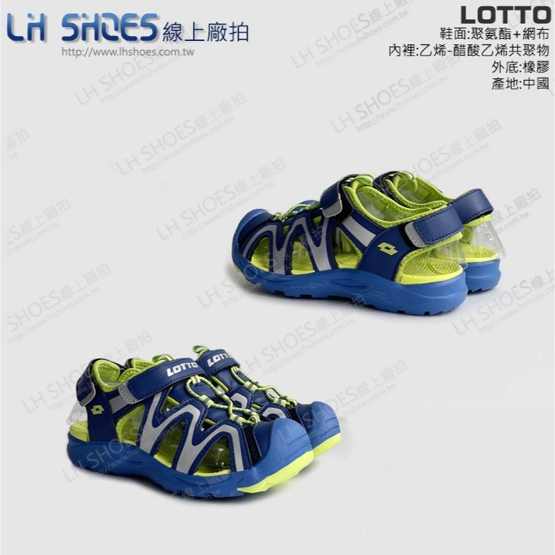 B品 LOTTO 護趾 涼鞋 童鞋 藍/綠 CM20 (LT8336)-細節圖2