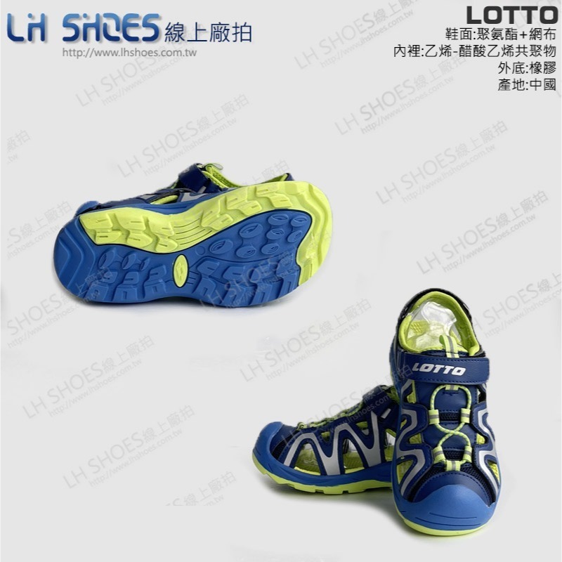 B品 LOTTO 護趾 涼鞋 童鞋 藍/綠 CM20 (LT8336)-細節圖3