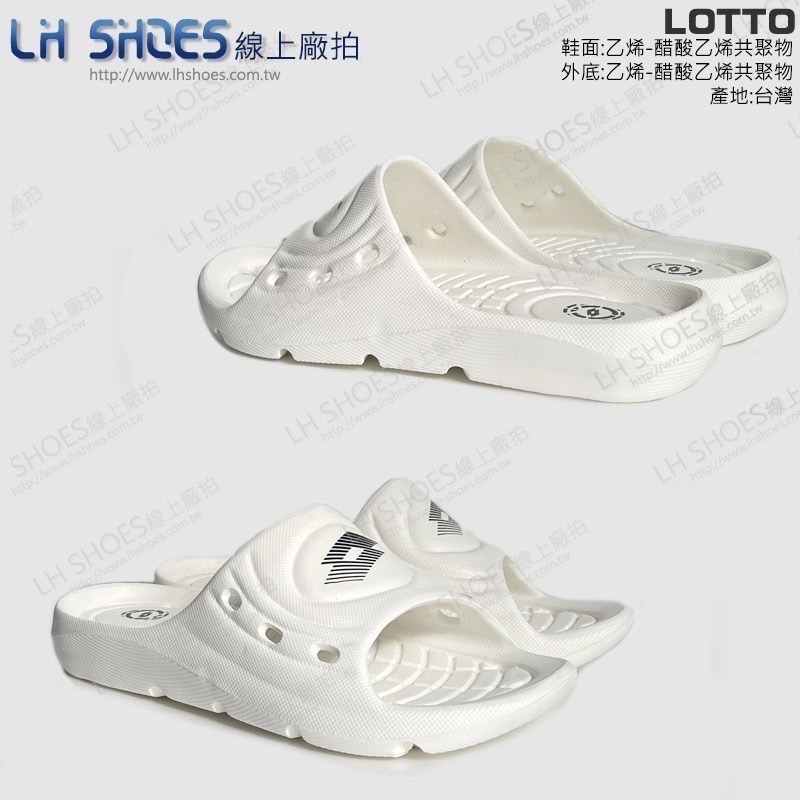 B品 LOTTO 一體成型 運動拖鞋 男鞋 白 CM 25/26/27/28/29 (9009)-細節圖2