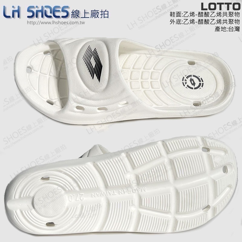 B品 LOTTO 一體成型 運動拖鞋 男鞋 白 CM 25/26/27/28/29 (9009)-細節圖3