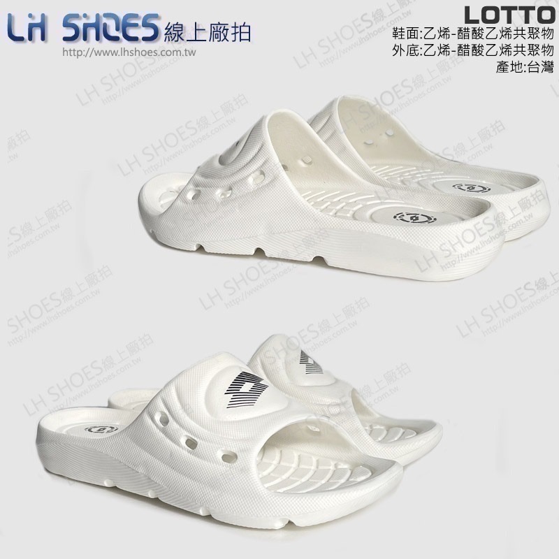 LOTTO 一體成型 男 運動拖鞋 白 CM 25/26/28/29 (9009) 瑕疵特價-細節圖2