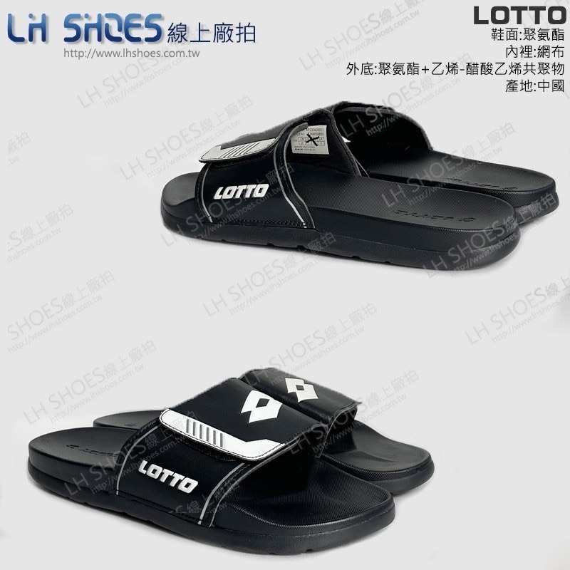 B品 LOTTO 可調 拖鞋 男鞋 黑 CM 25/26/29 (8880)-細節圖2
