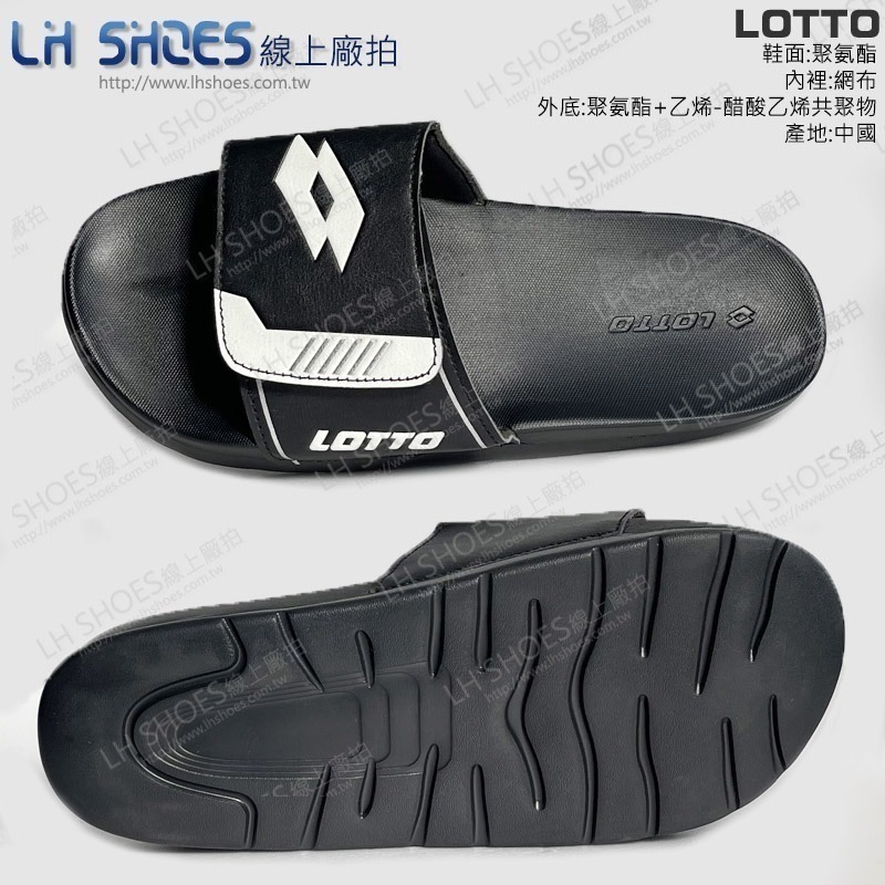 B品 LOTTO 可調 拖鞋 男鞋 黑 CM 25/26/29 (8880)-細節圖3