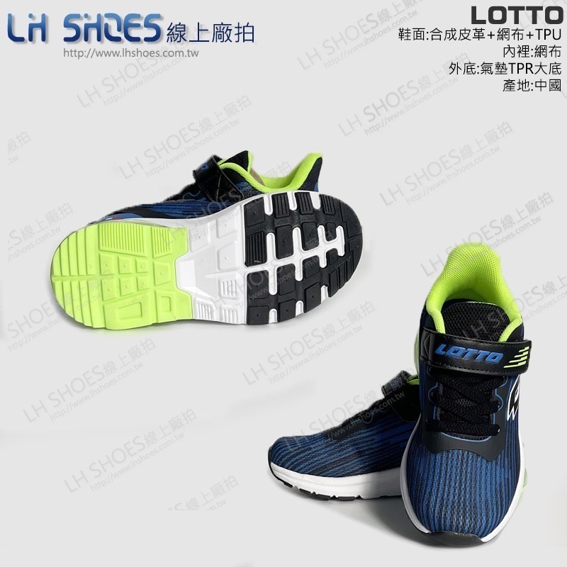 LOTTO 童 運動鞋 藍/綠 CM 19 (8946) 瑕疵特價-細節圖3