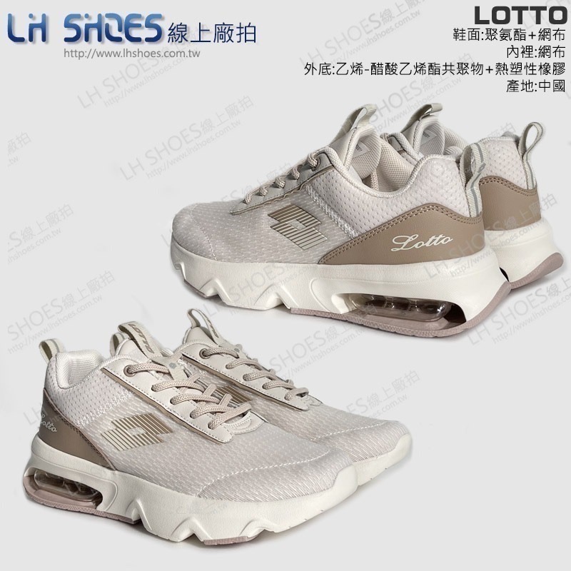 B品 LOTTO 氣墊 運動鞋 女鞋 焦糖拿鐵 CM 23.5/24/25/25.5 (9061)-細節圖2