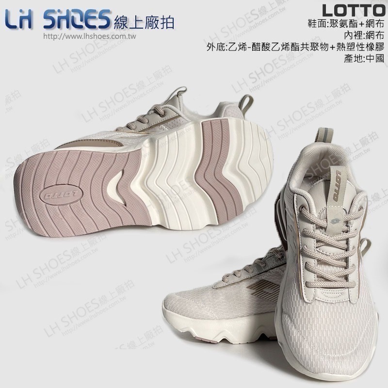 B品 LOTTO 氣墊 運動鞋 女鞋 焦糖拿鐵 CM 23.5/24/25/25.5 (9061)-細節圖3