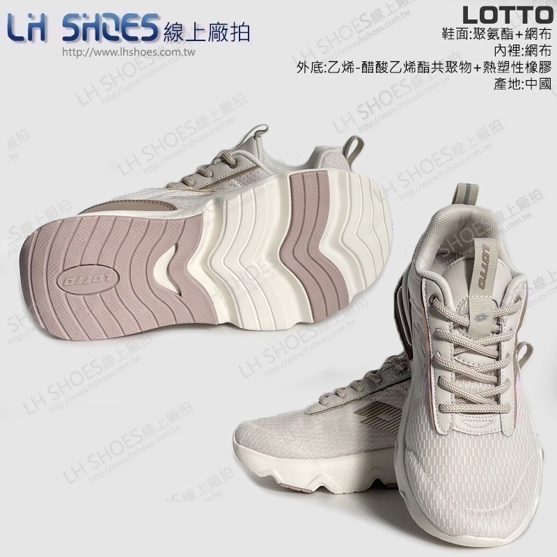 LOTTO 氣墊 女 運動鞋 焦糖拿鐵 CM 25.5 (9061) 瑕疵特價-細節圖3