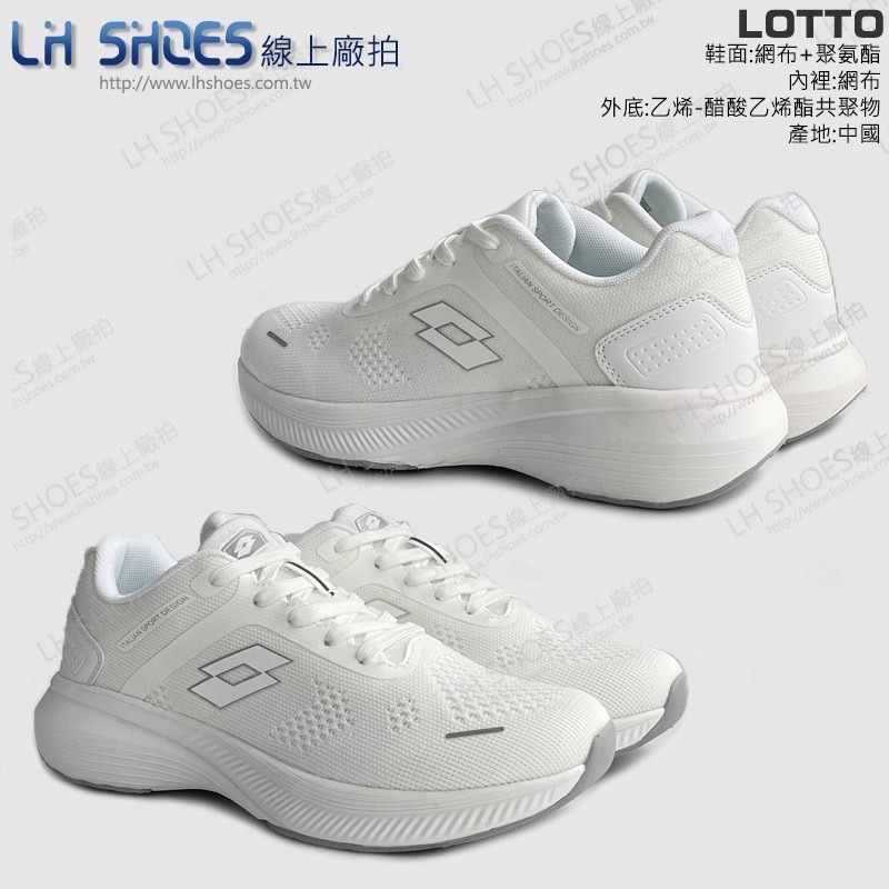 LOTTO 飛織 跑鞋 運動鞋 女鞋 白 (LT8779)-細節圖2