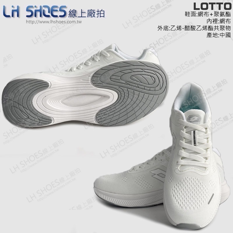 LOTTO 飛織 跑鞋 運動鞋 女鞋 白 CM 23/25 (LT8779)-細節圖3