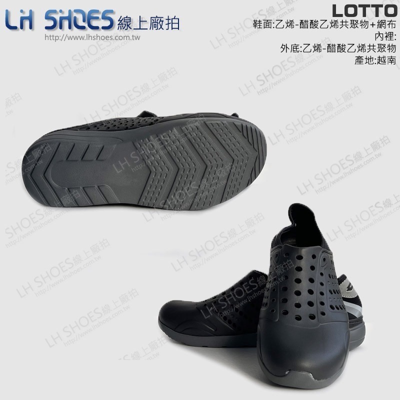 B品 LOTTO 可踩後跟 洞洞鞋 男鞋 黑 CM25/CM29 (LT6840)-細節圖3