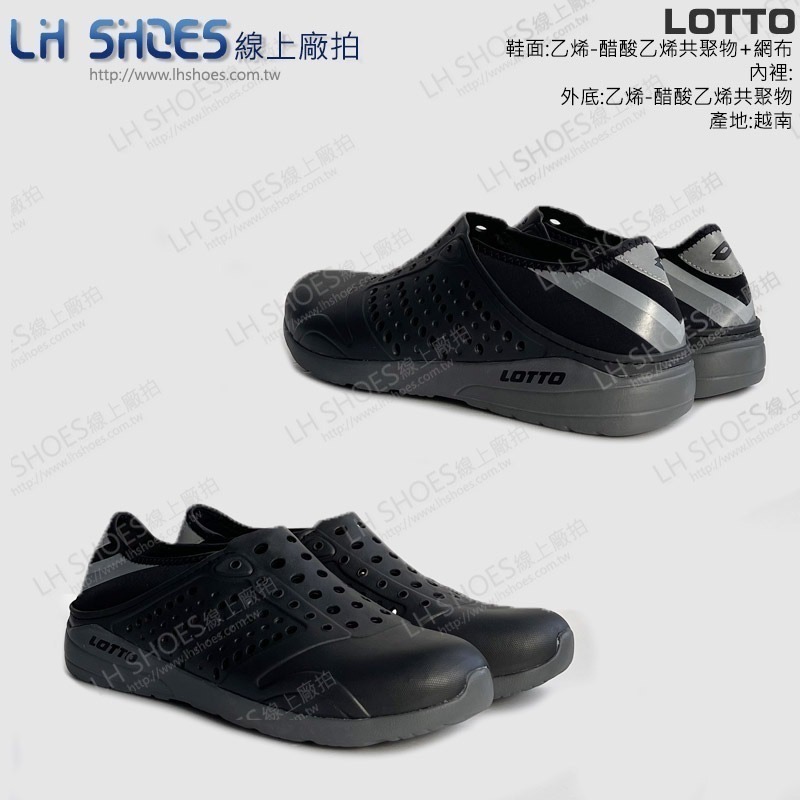 LOTTO 可踩後跟 男 洞洞鞋 黑 CM 25/29 (6840) 瑕疵特價-細節圖2