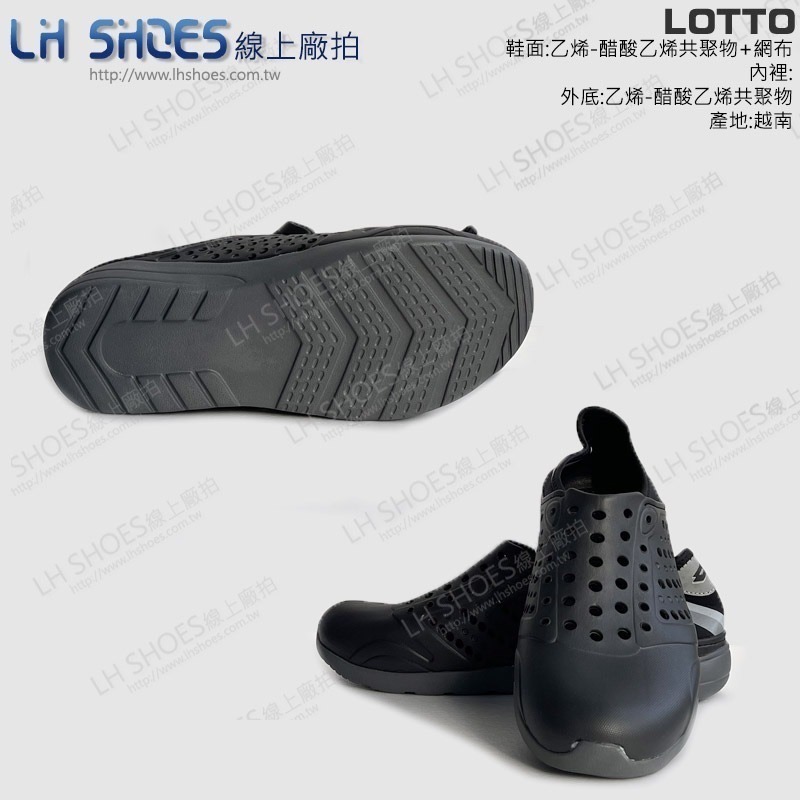 LOTTO 可踩後跟 男 洞洞鞋 黑 CM 25/29 (6840) 瑕疵特價-細節圖3