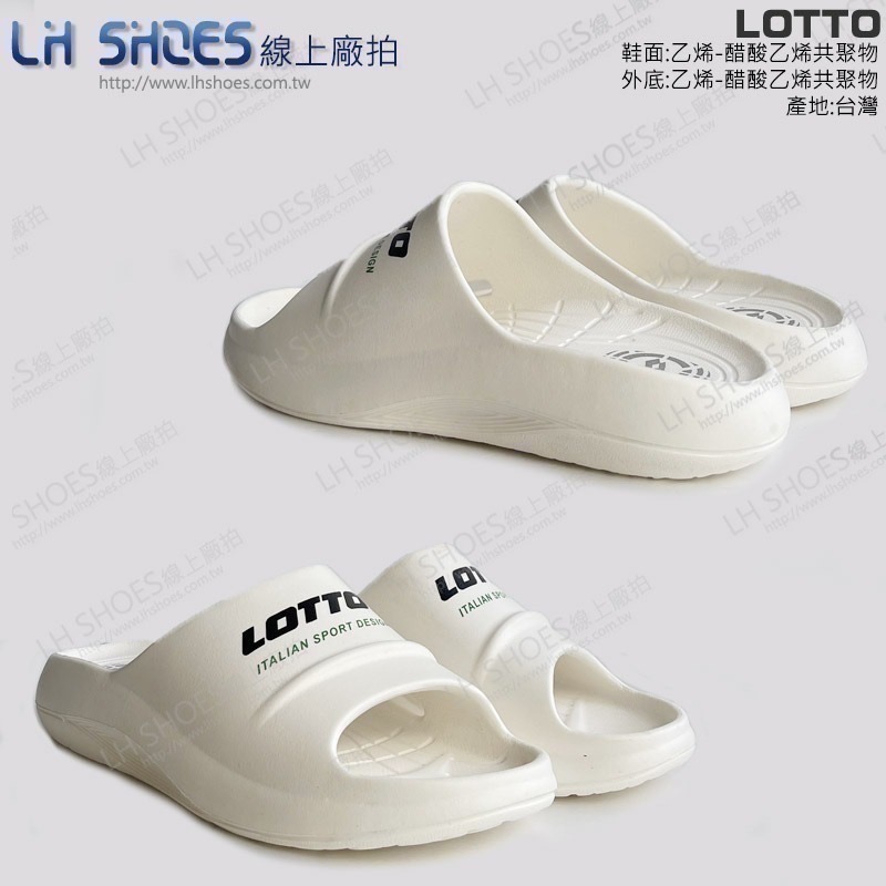 LOTTO 男 拖鞋 白 CM 27/28 (8699) 瑕疵特價-細節圖2