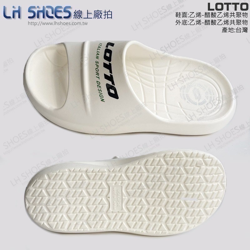LOTTO 男 拖鞋 白 CM 27/28 (8699) 瑕疵特價-細節圖3