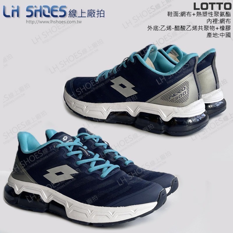 LOTTO 氣墊 男 運動鞋 藍/白 CM 26.5/29 (6726) 瑕疵特價-細節圖2