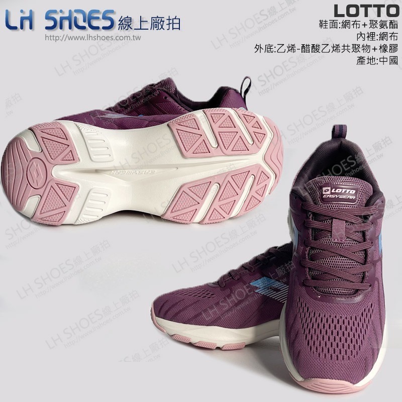 LOTTO 賈卡 Slim Fit 美型 健走鞋 運動鞋 女鞋 紫紅 (LT6622)-細節圖3