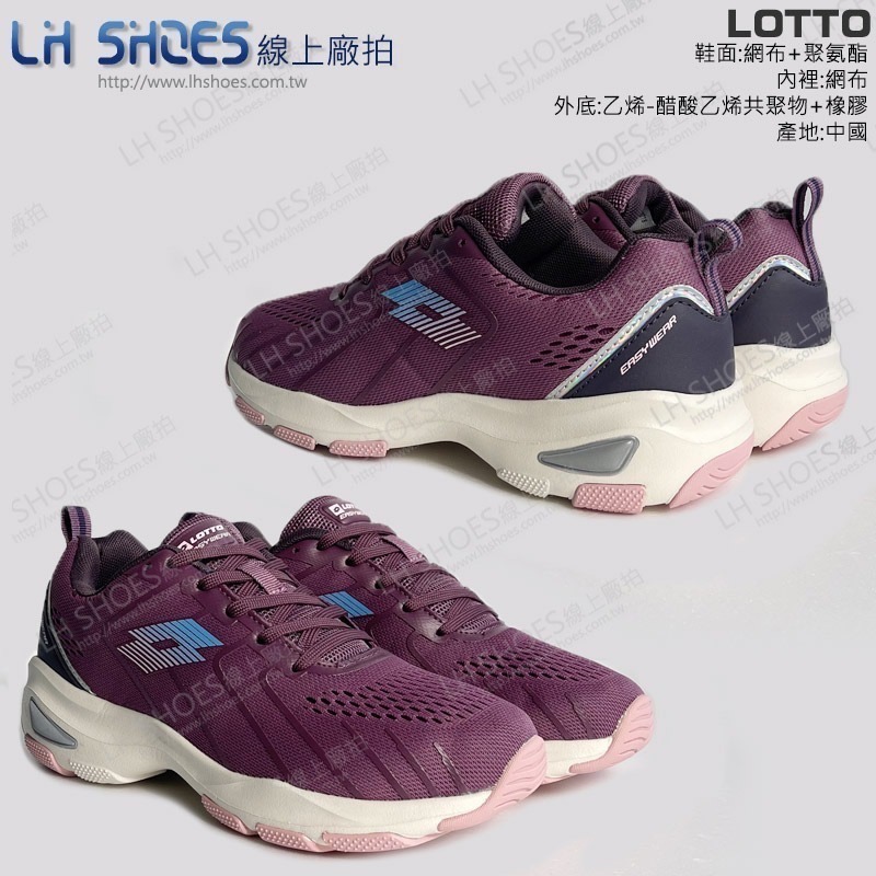 LOTTO 賈卡 Slim Fit 美型 健走鞋 女鞋 紫紅 CM 23 (LT6622)-細節圖2