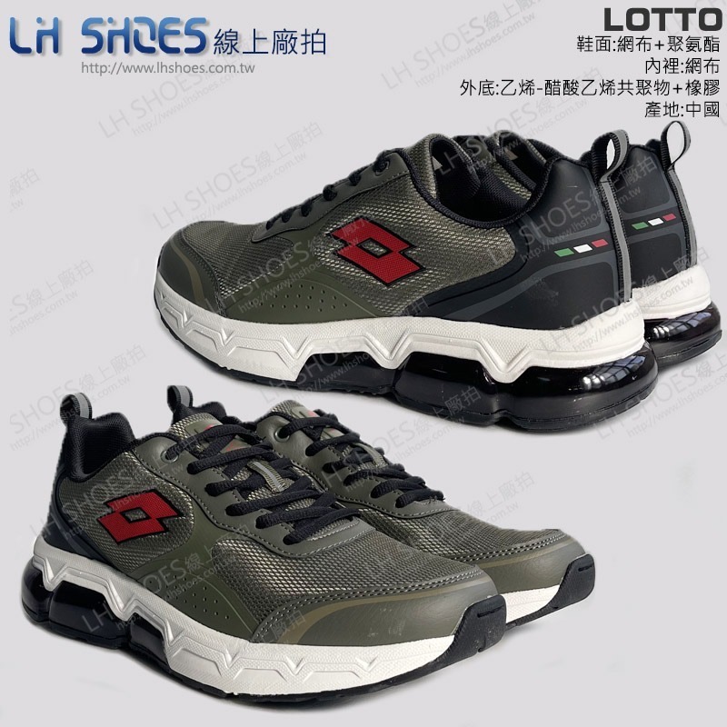 LOTTO 避震 氣墊 男 運動鞋 軍綠/白 (6705)-細節圖2