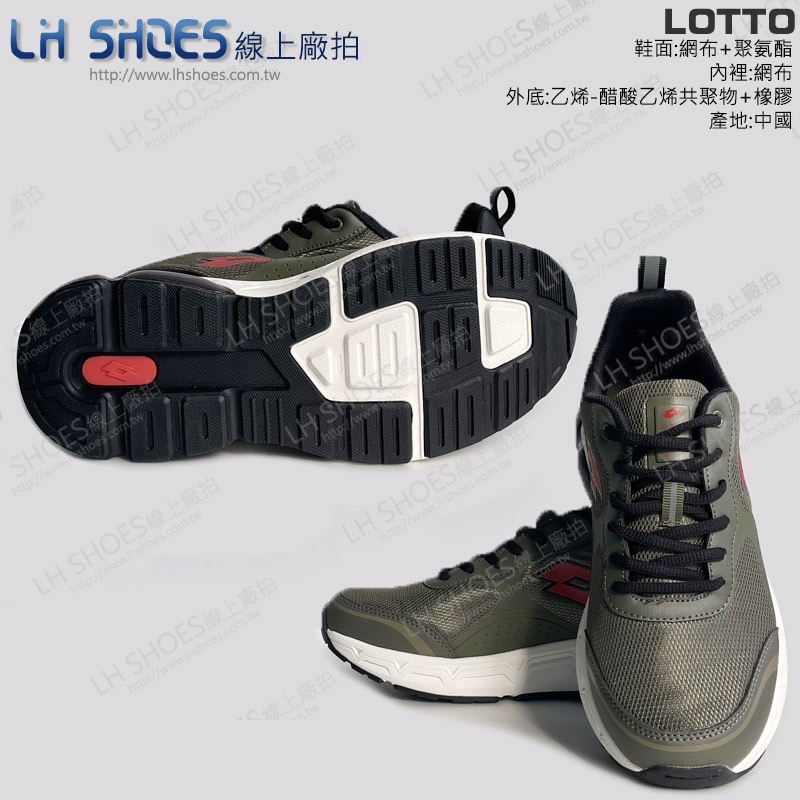 LOTTO 避震 氣墊 男 運動鞋 軍綠/白 (6705)-細節圖3