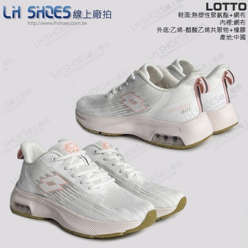 LOTTO 氣墊 女 運動鞋 白粉 CM 23.5 (8519) 瑕疵特價-細節圖2