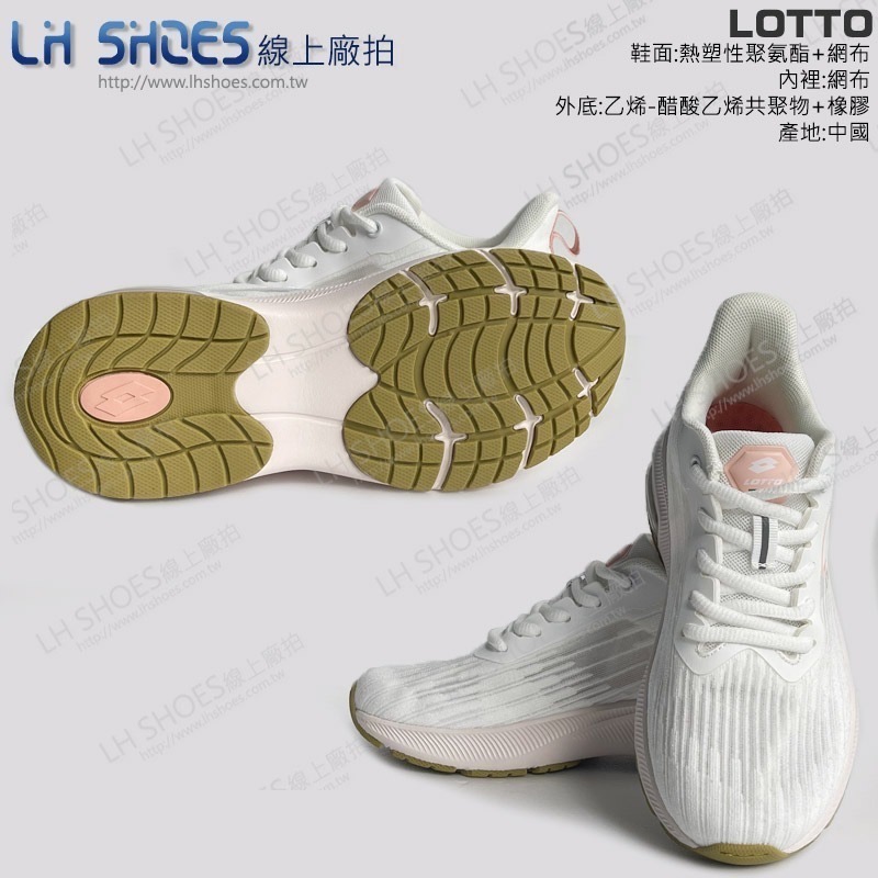 LOTTO 氣墊 女 運動鞋 白粉 CM 23.5 (8519) 瑕疵特價-細節圖3