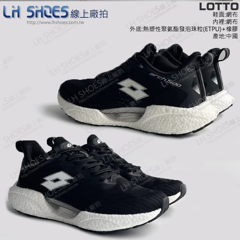 B品 LOTTO 賈卡 運動鞋 男鞋 黑/白 CM25.5 (LT8360)-細節圖2