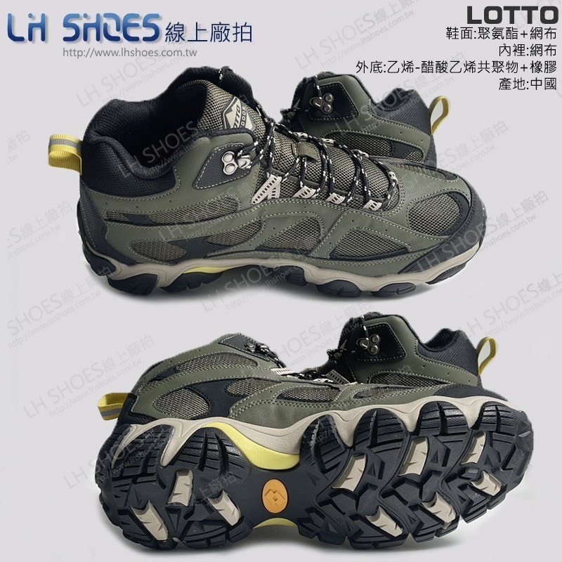 LOTTO 防潑水 登山鞋 男鞋 綠 (LT8155)-細節圖3