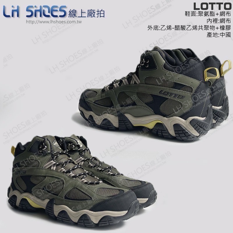 LOTTO 防潑水 登山鞋 男鞋 綠 CM 25.5 (8155)-細節圖2