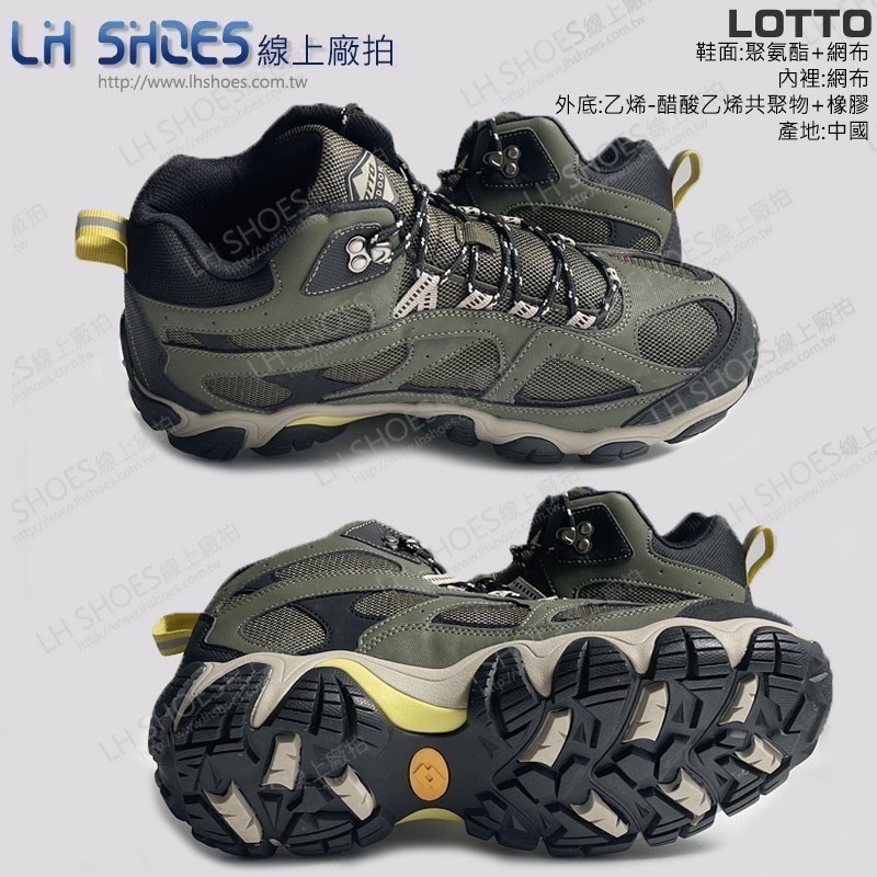 LOTTO 防潑水 登山鞋 男鞋 綠 CM 25.5 (8155)-細節圖3