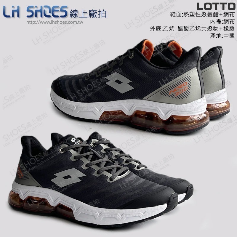 LOTTO 氣墊 男 運動鞋 灰橘 CM 27.5/28 (6728) 瑕疵特價-細節圖2