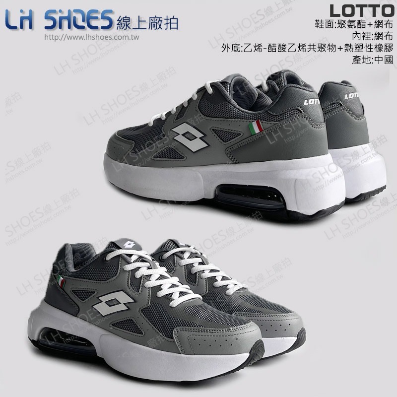 LOTTO 氣墊 運動鞋 女鞋 灰 (LT7208)-細節圖2