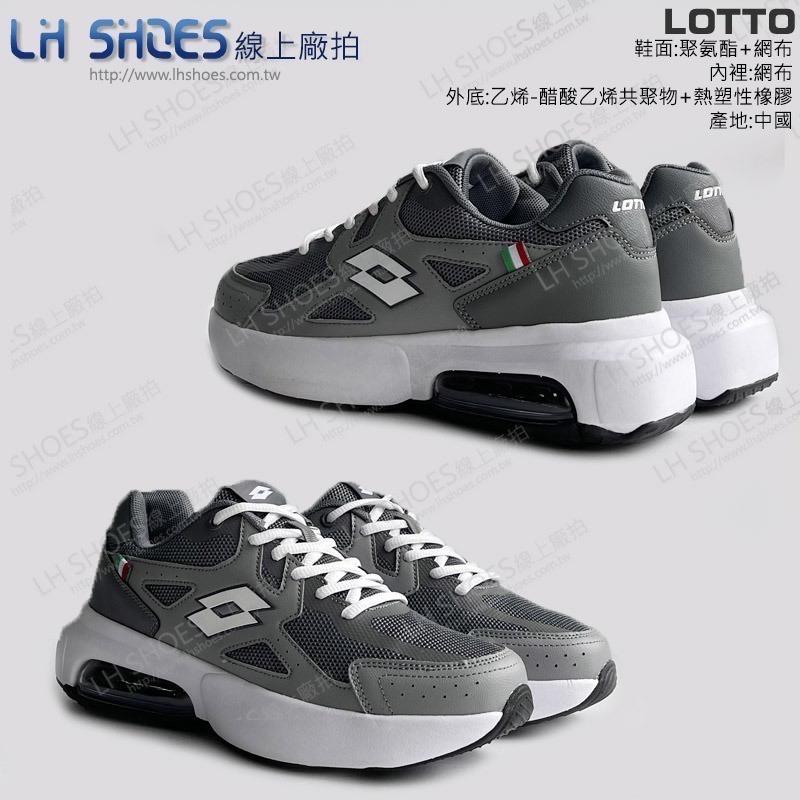 LOTTO 氣墊 運動鞋 女鞋 灰 CM 23 (LT7208)-細節圖2