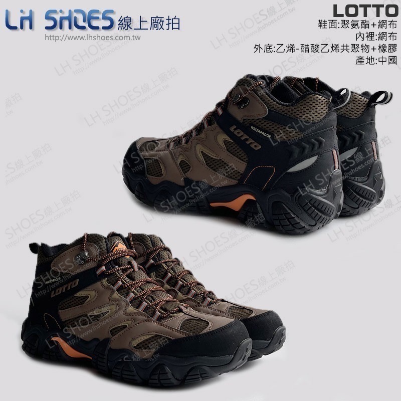 LOTTO 登山鞋 男鞋 咖啡/黑 (LT6293)-細節圖2