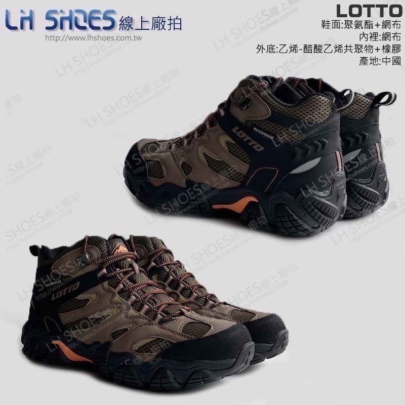 LOTTO 男 登山鞋 咖啡/黑 CM 25.5 (6293)-細節圖2