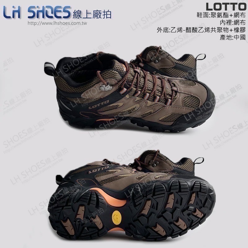 LOTTO 男 登山鞋 咖啡/黑 CM 25.5 (6293)-細節圖3