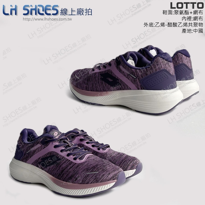 B品 LOTTO 防潑水 運動鞋 女鞋 粉紫 CM25 (LT7127)-細節圖2