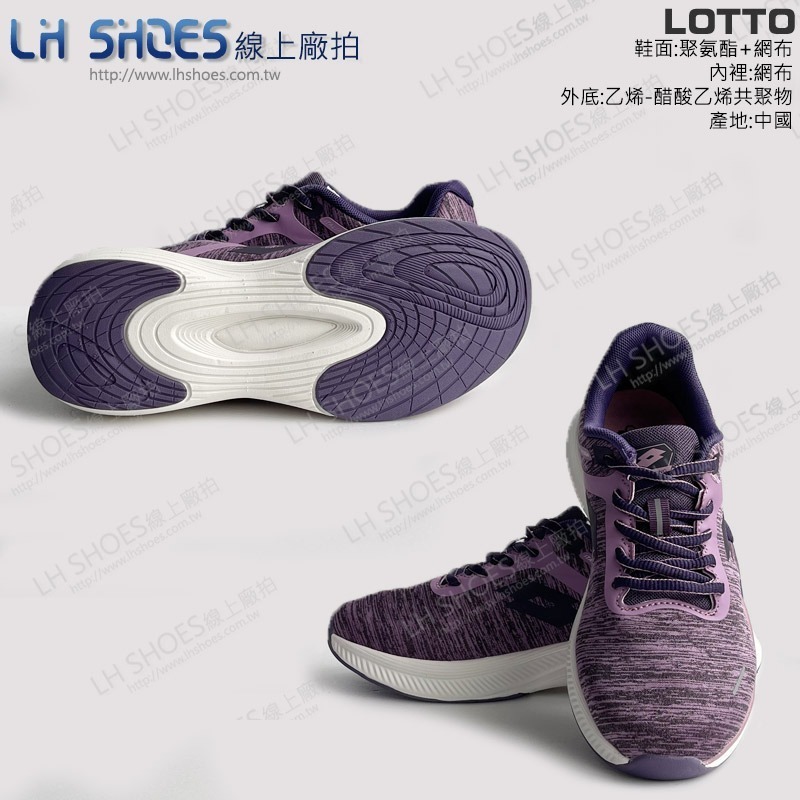 B品 LOTTO 防潑水 運動鞋 女鞋 粉紫 CM25 (LT7127)-細節圖3
