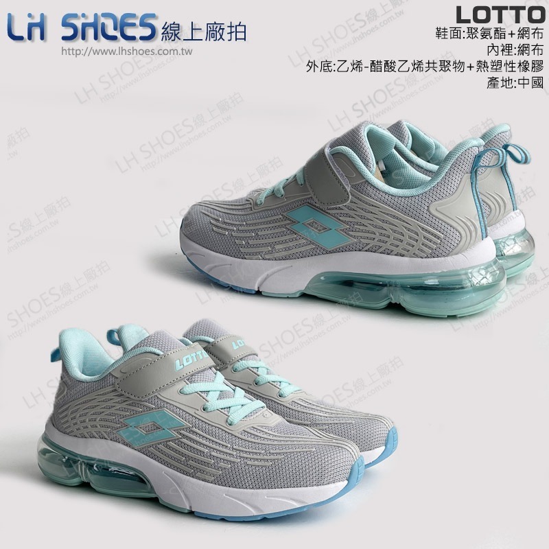 B品 LOTTO 魔鬼氈 氣墊 運動鞋 童鞋 灰/水藍 CM21/CM22.5 (LT8301)-細節圖2