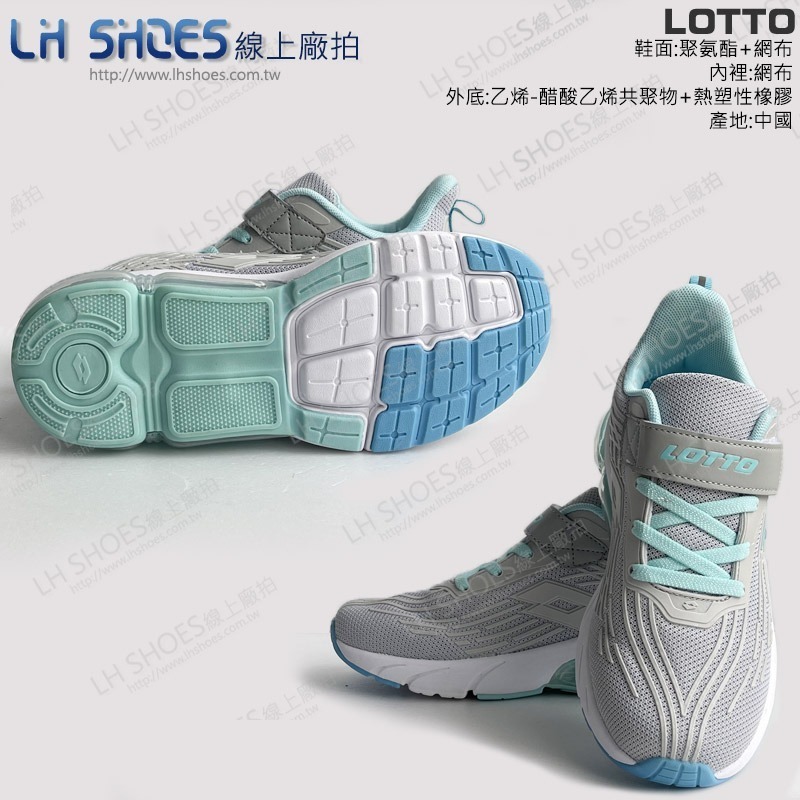 B品 LOTTO 魔鬼氈 氣墊 運動鞋 童鞋 灰/水藍 CM21/CM22.5 (LT8301)-細節圖3
